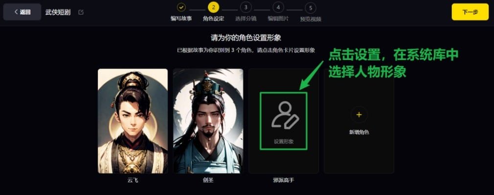 用AI，将2000字文案生成故事视频
